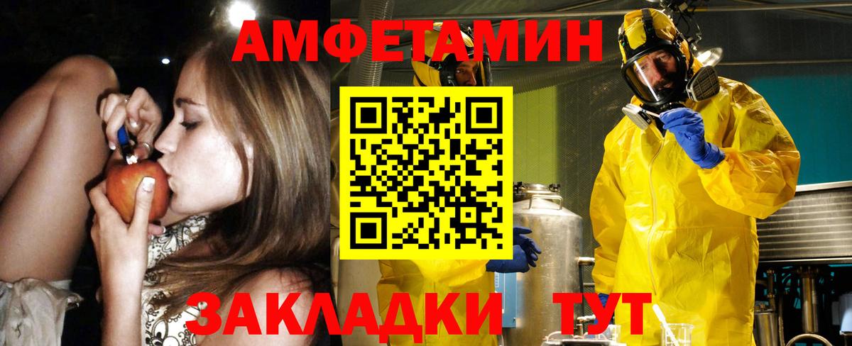 АМФЕТАМИН  АМФ  Курчалой  Амфетамин 97%  Вход с VPN 