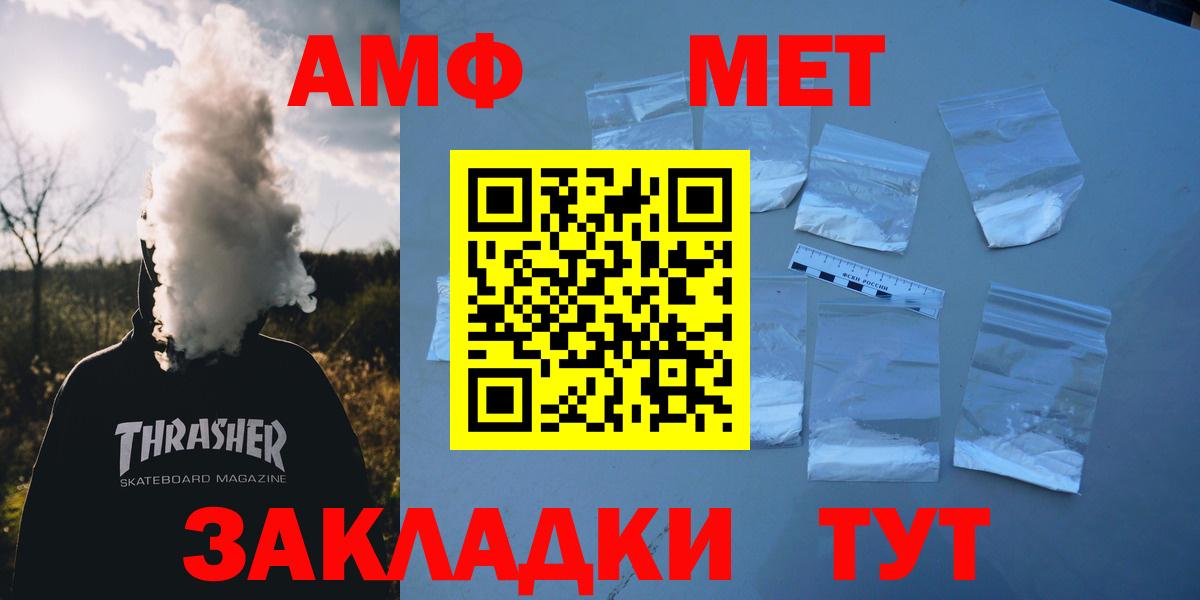 АМФ VHQ Курчалой