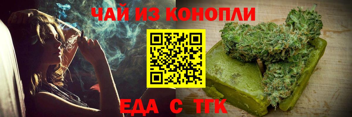 Cannafood марихуана  Вход с VPN  Курчалой 