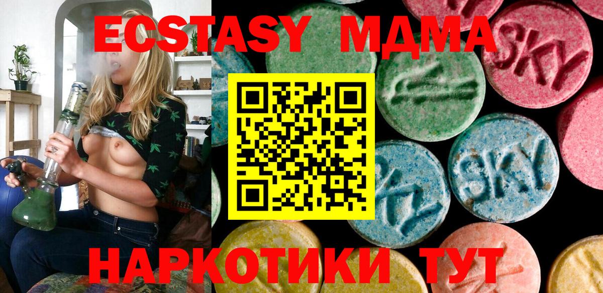 Экстази 250 мг  Вход с VPN  ЭКСТАЗИ  Курчалой  ЭКСТАЗИ 99% 