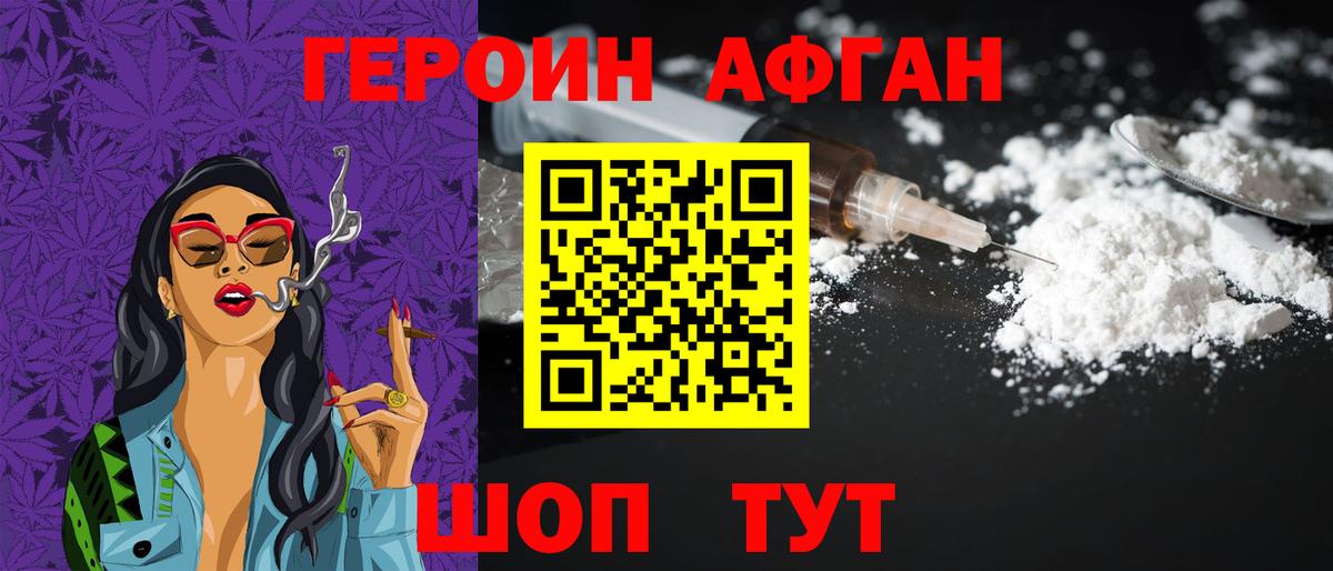 Курчалой  ГЕРОИН белый  Вход с VPN 