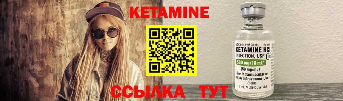 Кетамин ketamine  Вход с VPN  Курчалой 