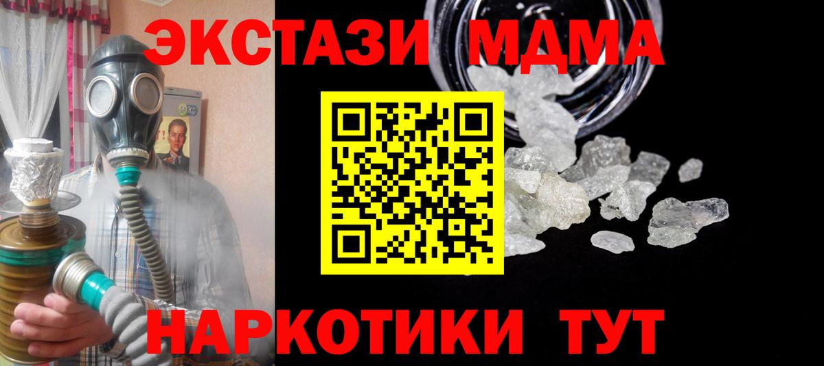 Курчалой  MDMA кристаллы  Вход с VPN 