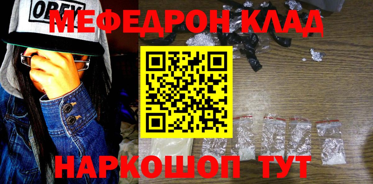 Меф  Меф VHQ  Вход с VPN  МЯУ-МЯУ 4 MMC  Курчалой  Меф 