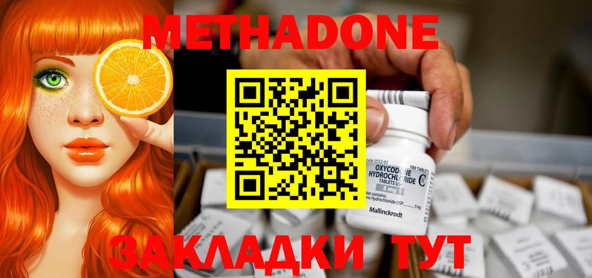 Курчалой  Метадон кристалл  Вход с VPN 