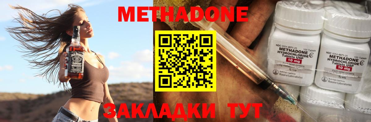 Метадон кристалл Курчалой