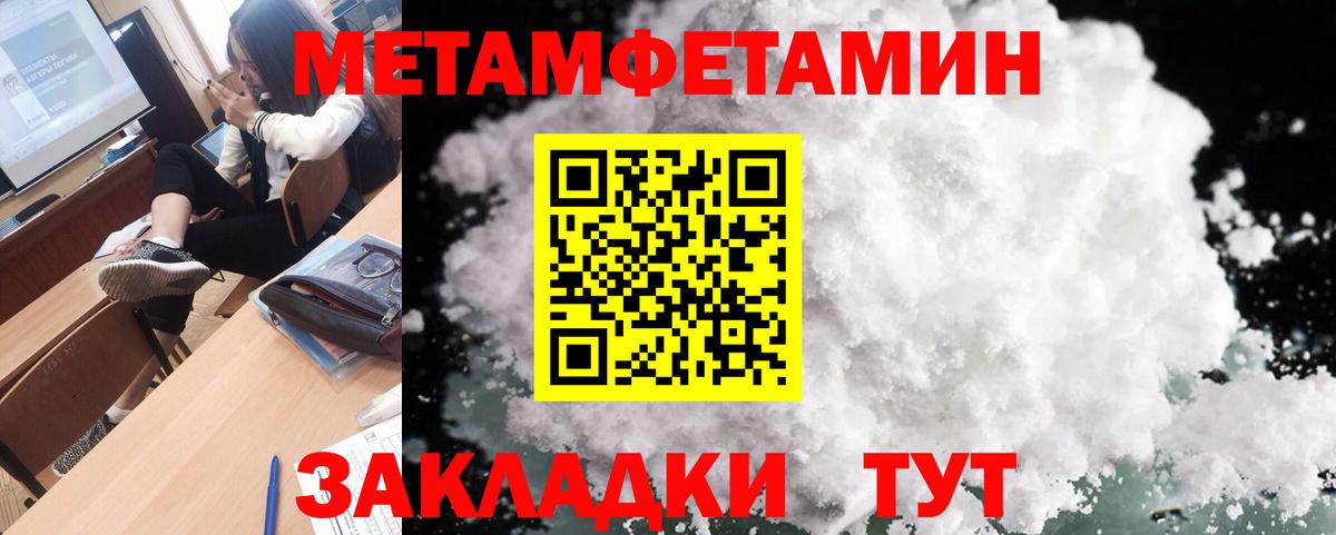 МЕТАМФЕТАМИН мет Курчалой