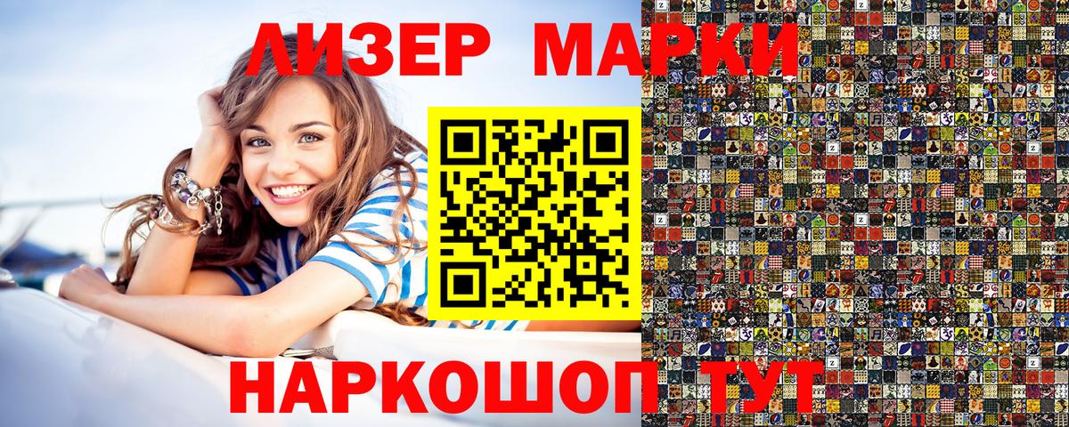 Наркотические марки 1,8мг Курчалой