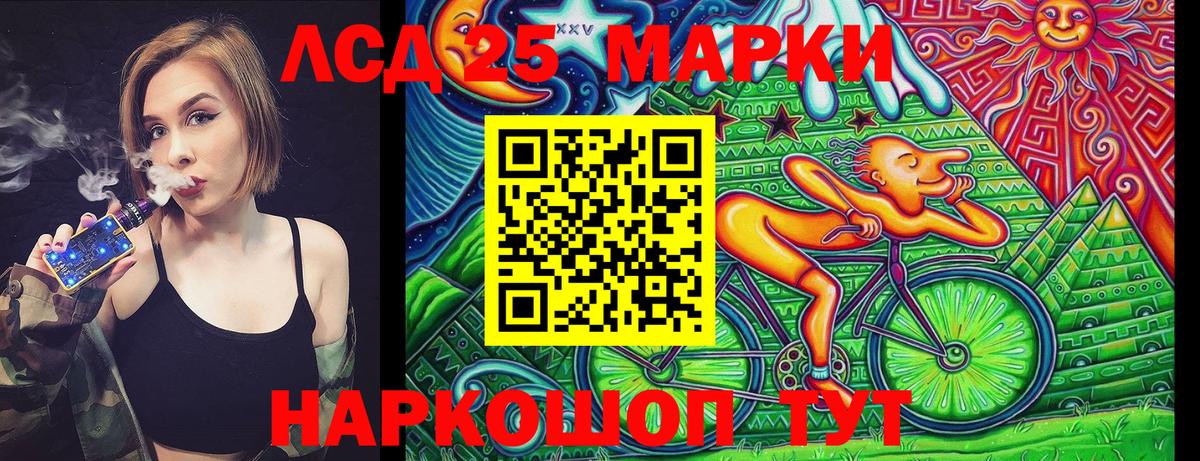 Марки 25I-NBOMe 1,8мг  Марки 25I-NBOMe 1,8мг  Курчалой  Марки N-bome  Вход с VPN 