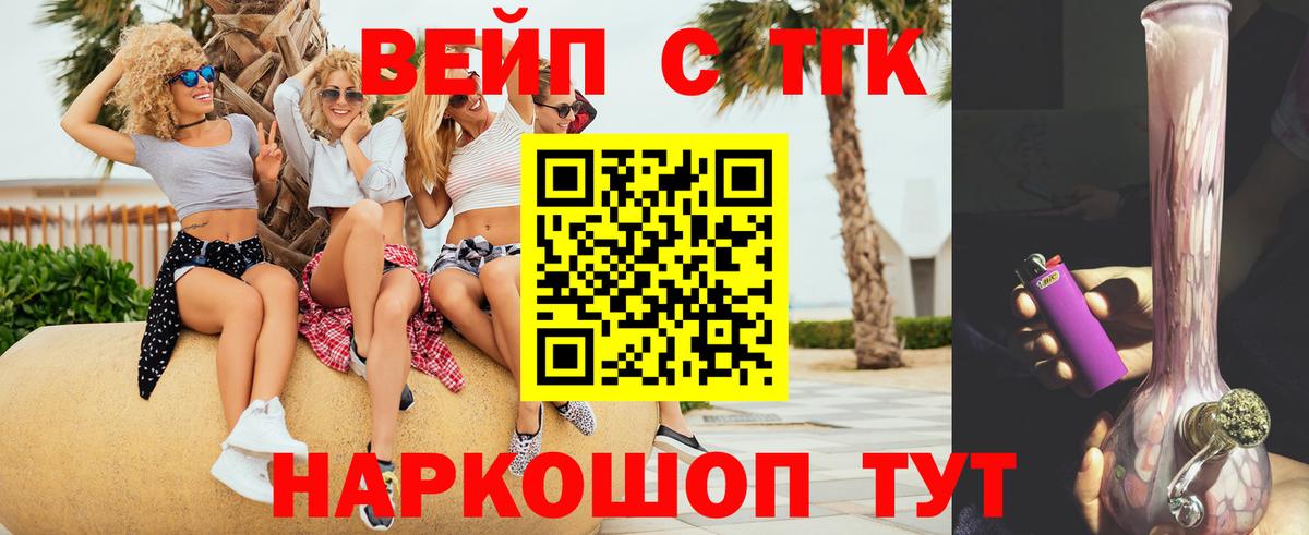 Курчалой  Дистиллят ТГК THC oil  ТГК гашишное масло  Вход с VPN 