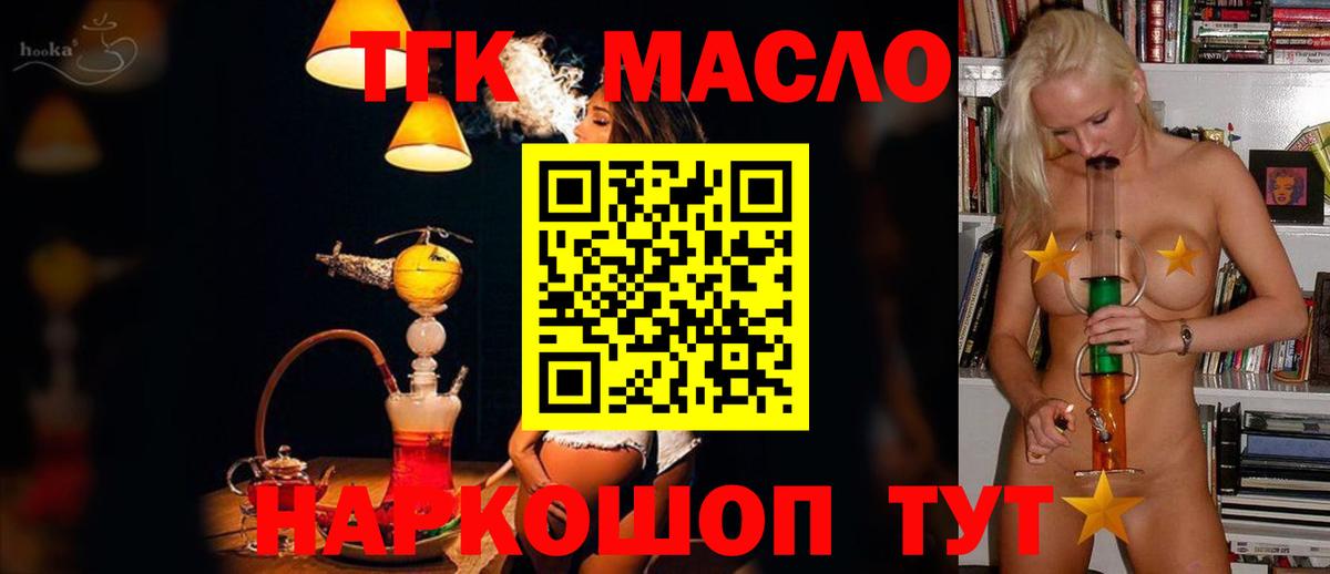 ТГК гашишное масло Курчалой